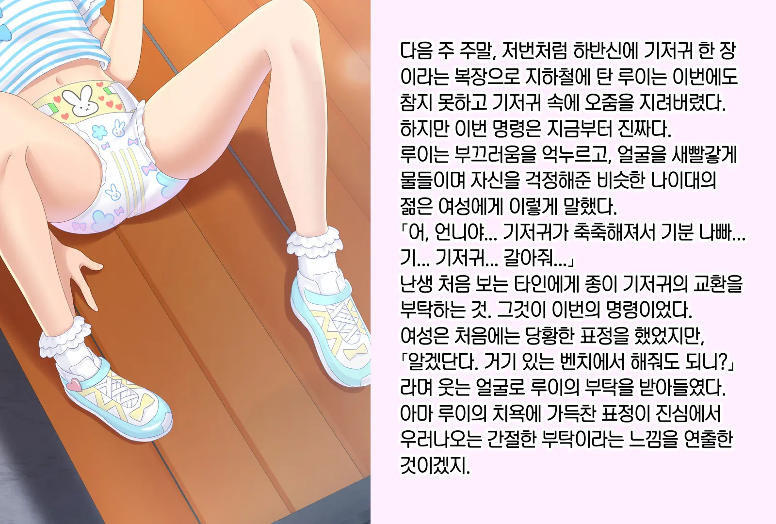 Otokonoko Ga Kawaii Onnanoko Ni Naru Tame No Juu No Shuuchi Meirei | 남자아이를 귀여운 여자아이로 만들기 위한 10가지 수치 명령